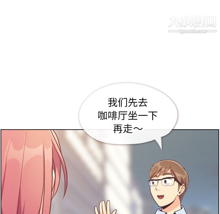 郑主任为何这样第71话