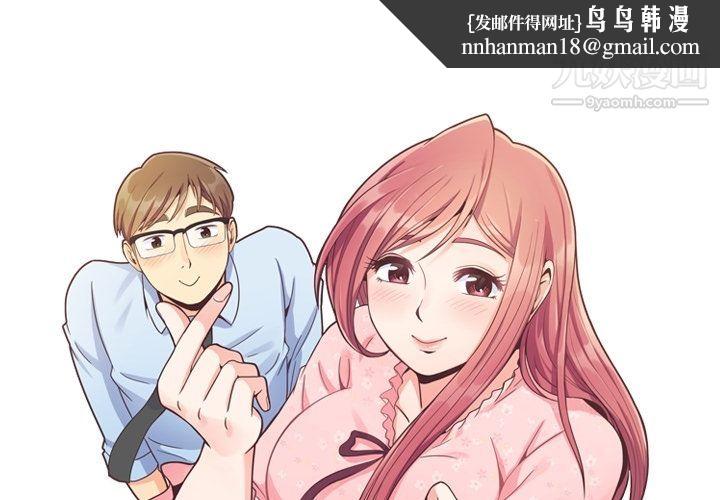 郑主任为何这样第72话