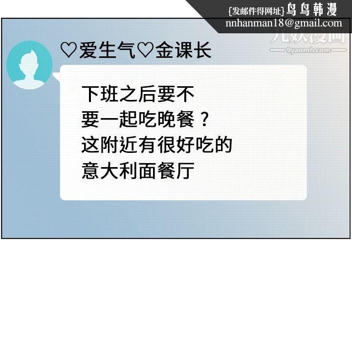 郑主任为何这样第72话