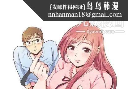 郑主任为何这样第73话