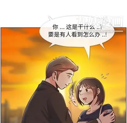 郑主任为何这样第73话