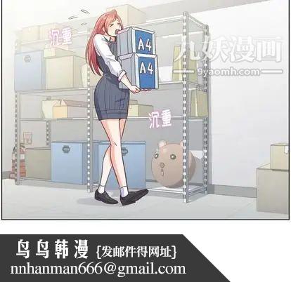 郑主任为何这样第73话