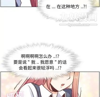 郑主任为何这样第73话