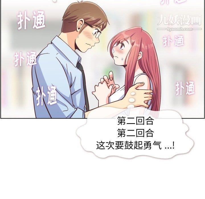 郑主任为何这样第75话