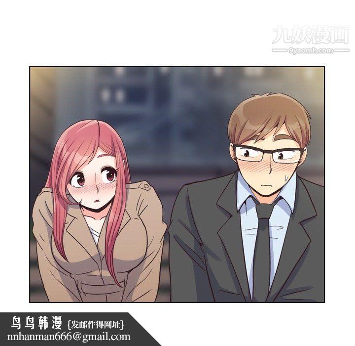 郑主任为何这样第75话