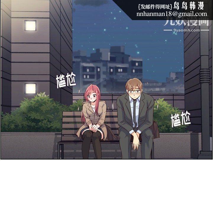 郑主任为何这样第75话