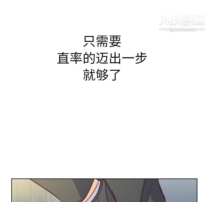 郑主任为何这样第75话