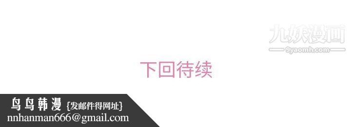 郑主任为何这样第75话