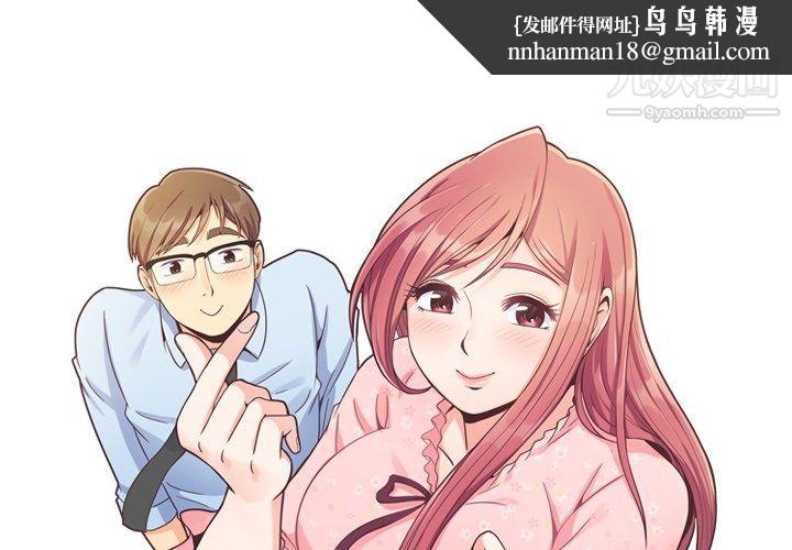 郑主任为何这样第76话