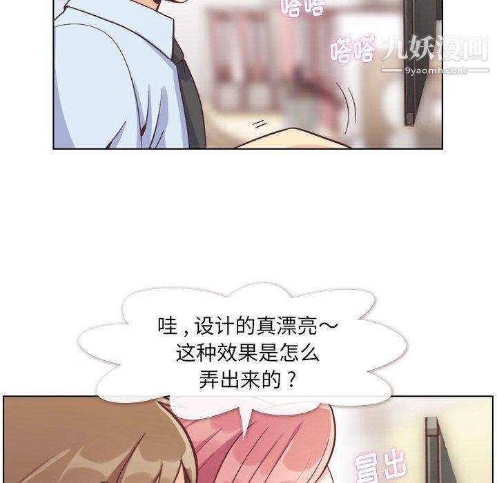 郑主任为何这样第76话