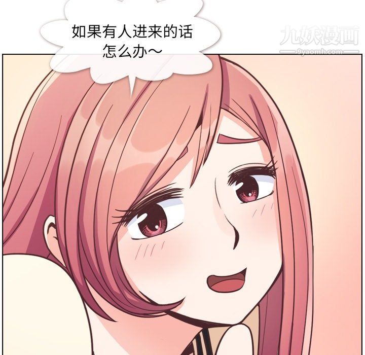 郑主任为何这样第76话