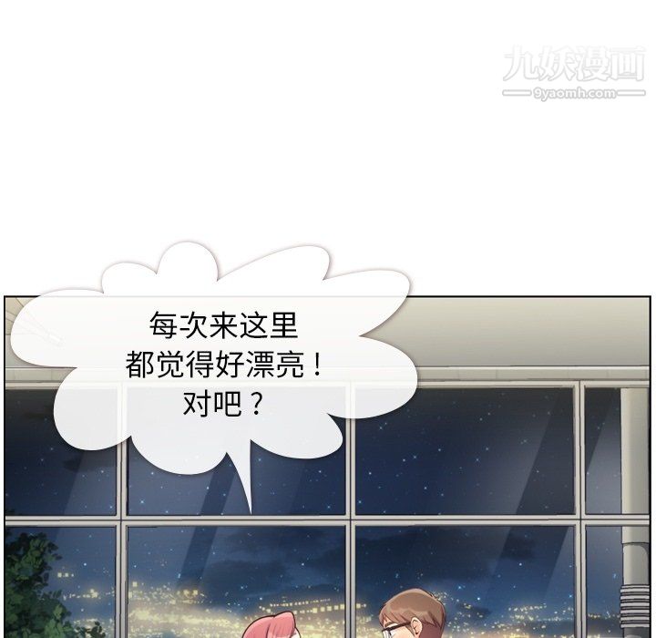 郑主任为何这样第76话