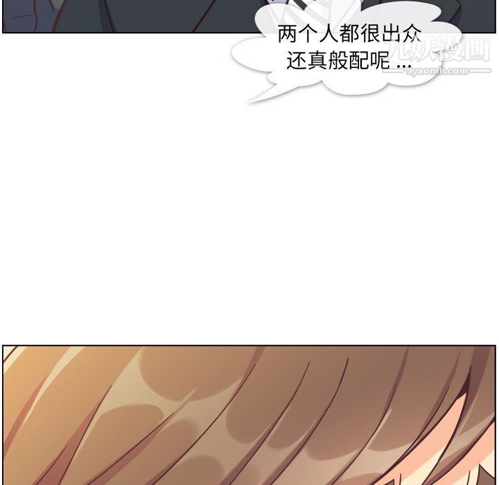 郑主任为何这样第77话