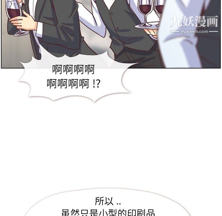 郑主任为何这样第77话