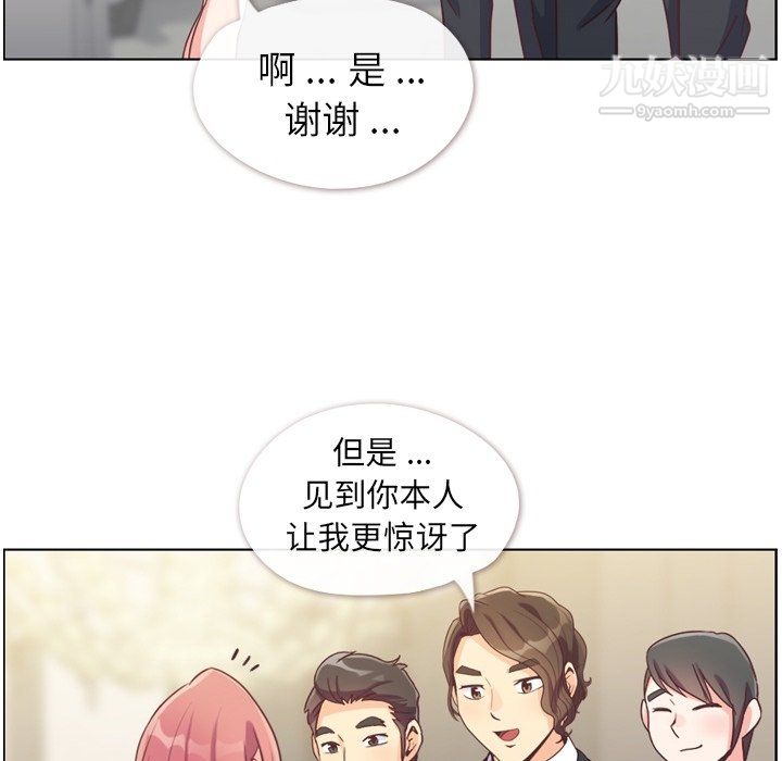 郑主任为何这样第77话