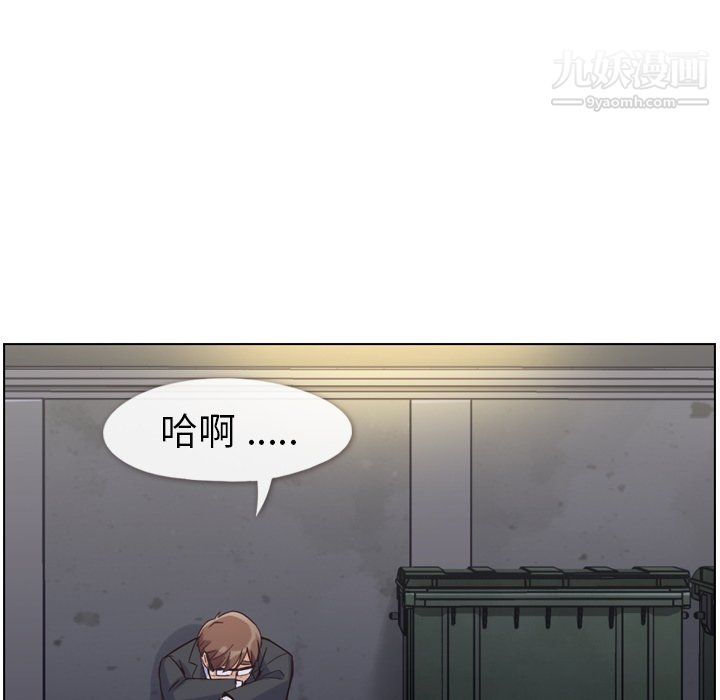 郑主任为何这样第77话