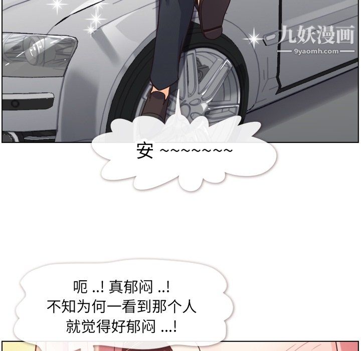 郑主任为何这样第78话