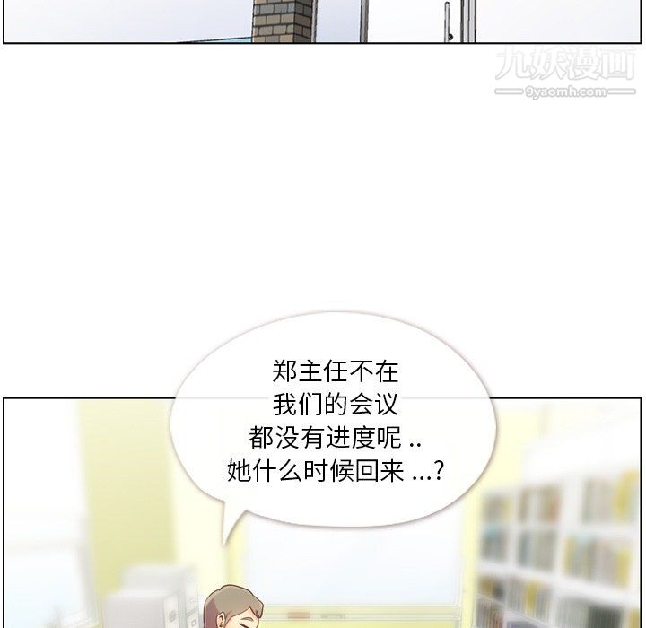 郑主任为何这样第78话