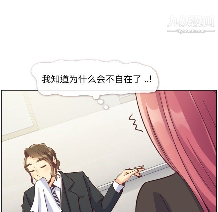 郑主任为何这样第78话
