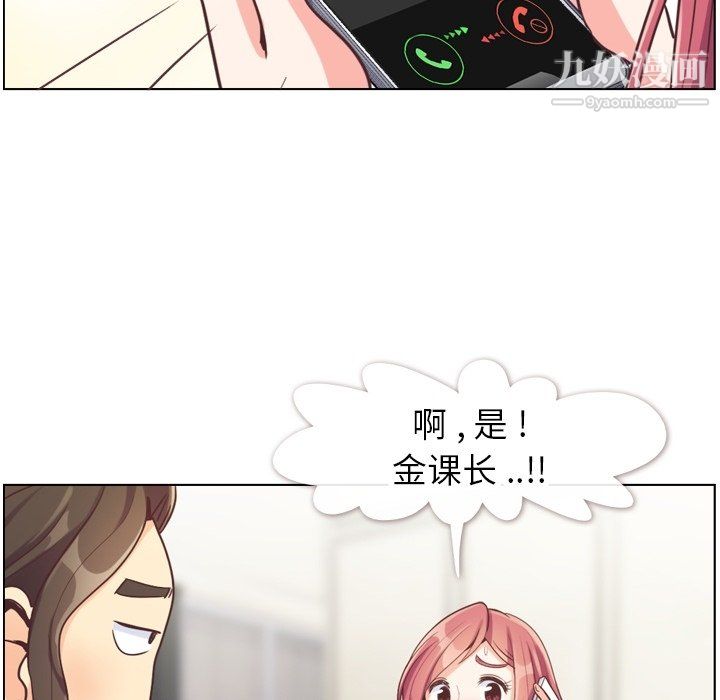 郑主任为何这样第78话