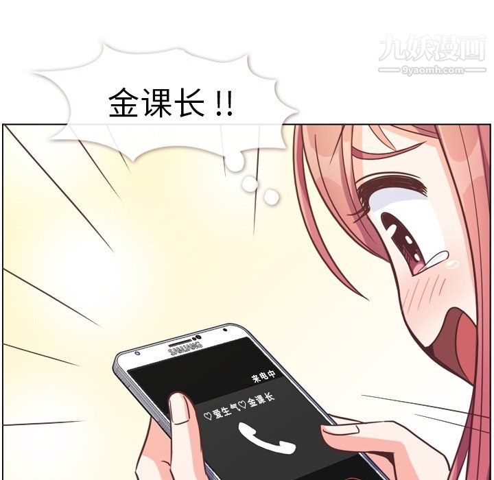 郑主任为何这样第78话