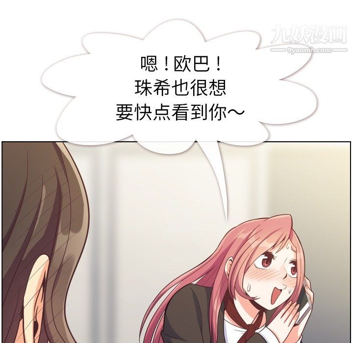 郑主任为何这样第78话