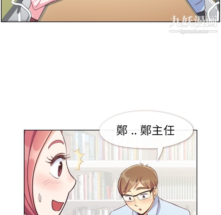 郑主任为何这样第79话