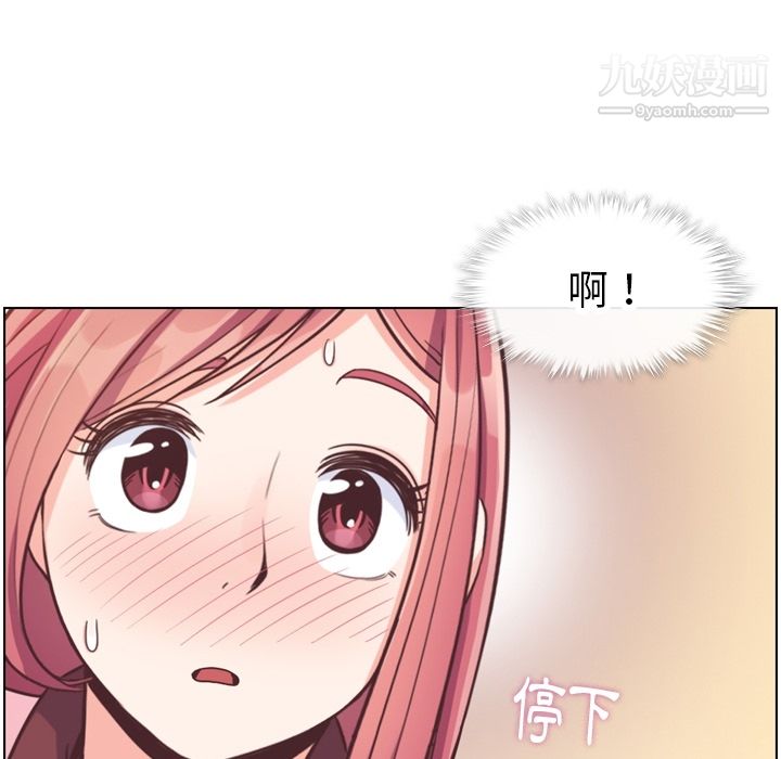 郑主任为何这样第79话