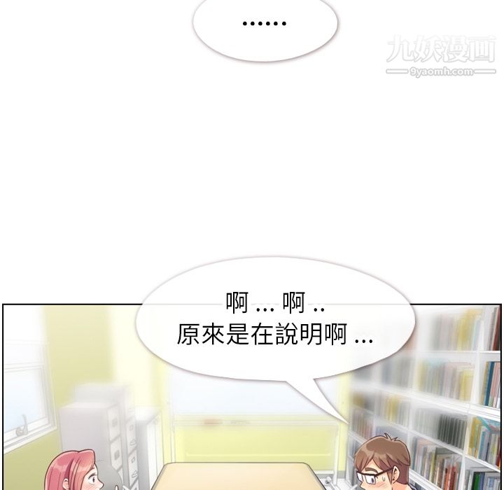 郑主任为何这样第79话