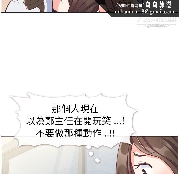 郑主任为何这样第79话