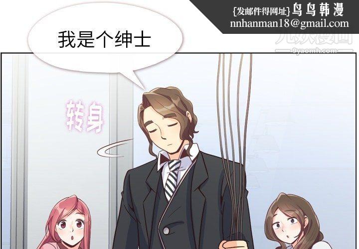 郑主任为何这样第80话