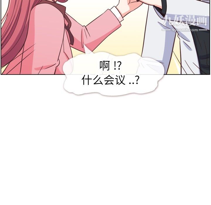 郑主任为何这样第80话