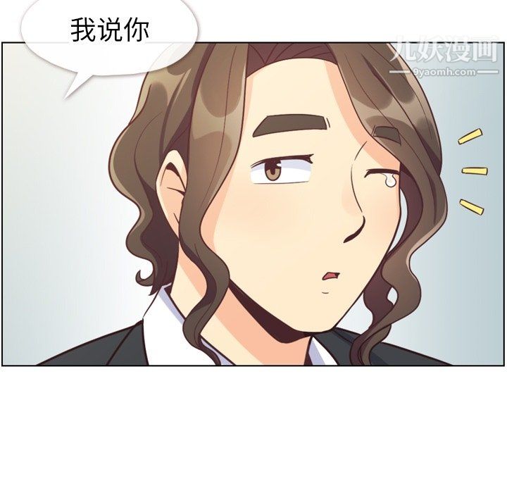 郑主任为何这样第80话