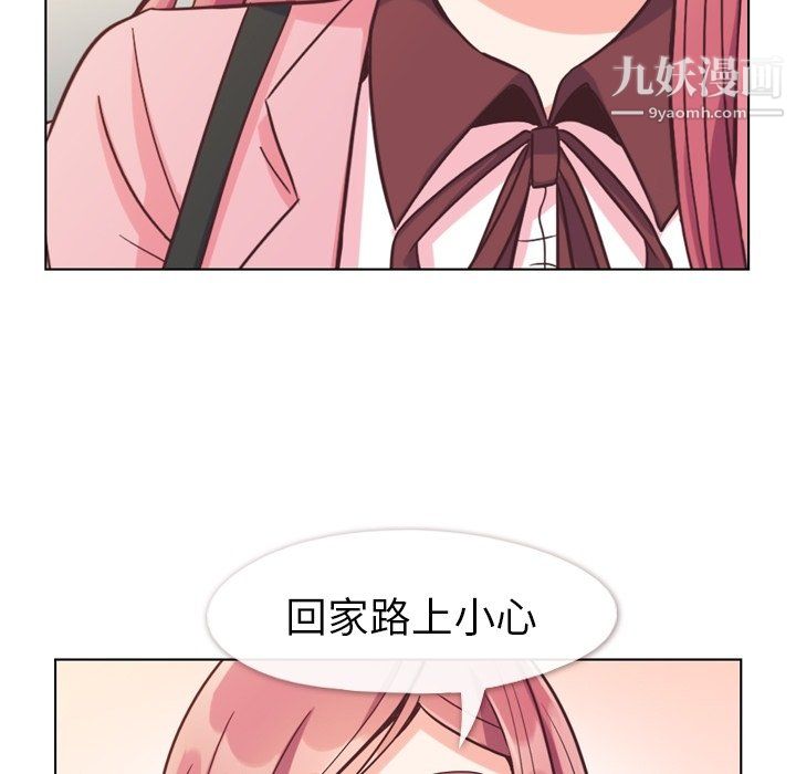 郑主任为何这样第80话