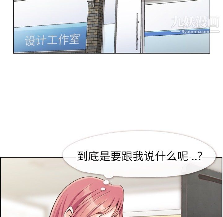 郑主任为何这样第81话