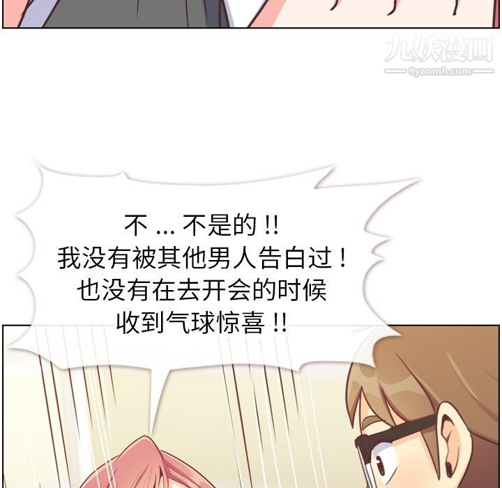 郑主任为何这样第81话