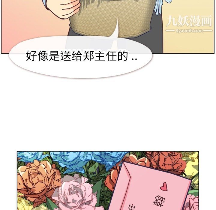 郑主任为何这样第81话