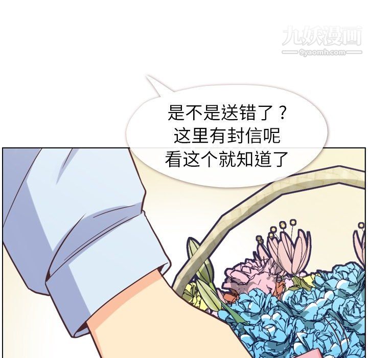 郑主任为何这样第81话