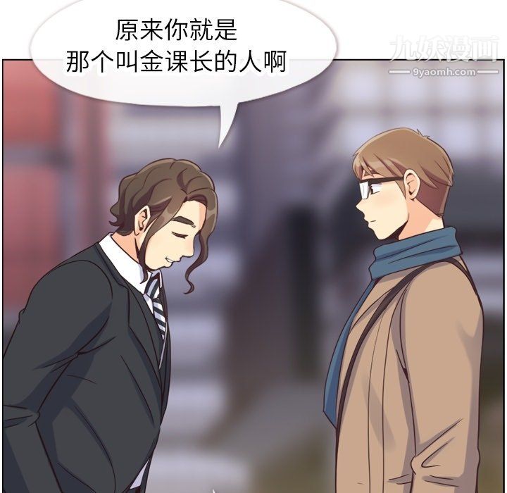 郑主任为何这样第81话