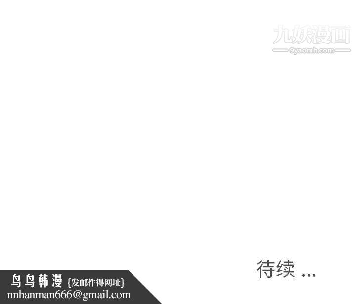 郑主任为何这样第81话