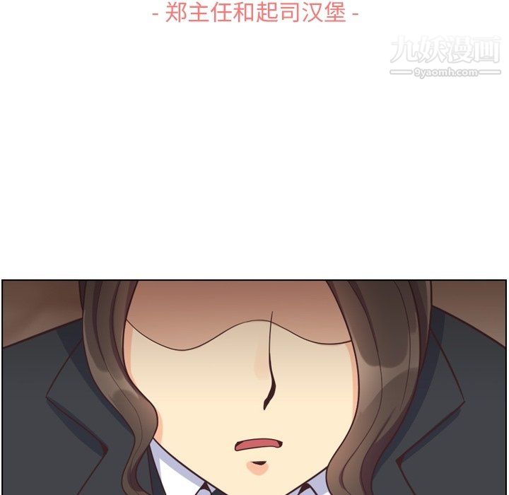 郑主任为何这样第82话