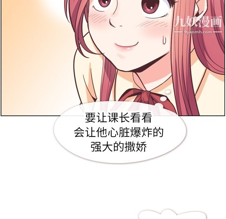 郑主任为何这样第82话