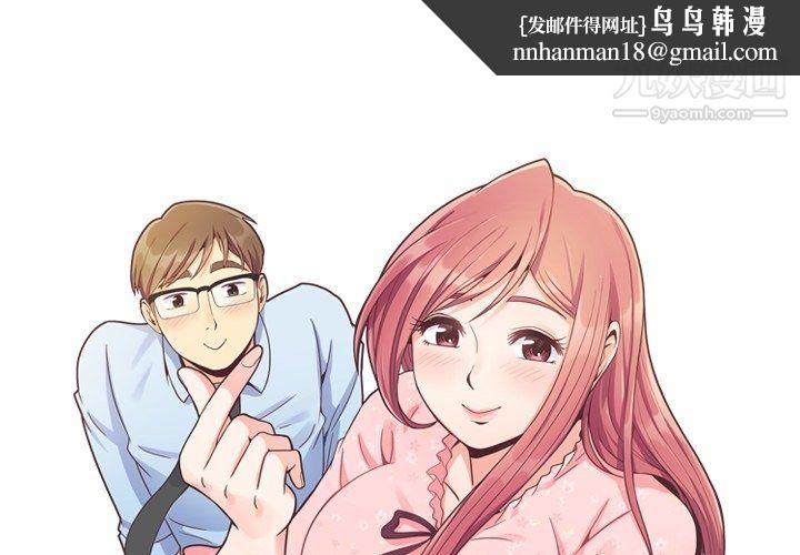 郑主任为何这样第83话