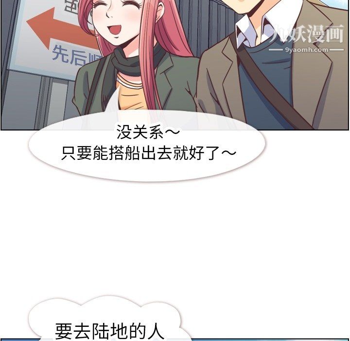 郑主任为何这样第83话