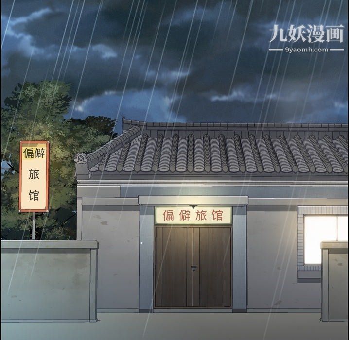 郑主任为何这样第83话