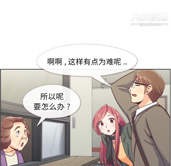 郑主任为何这样第83话