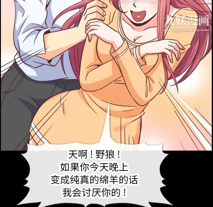 郑主任为何这样第83话