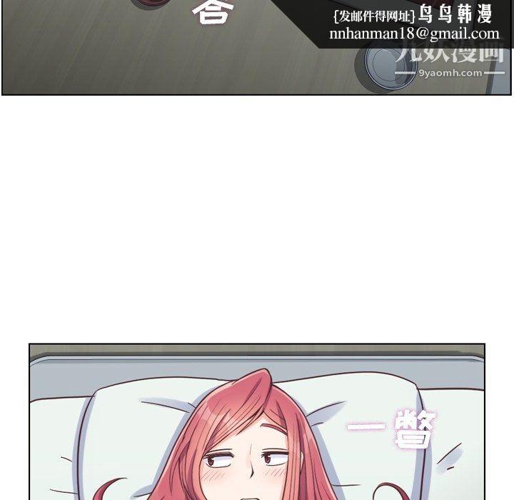 郑主任为何这样第83话