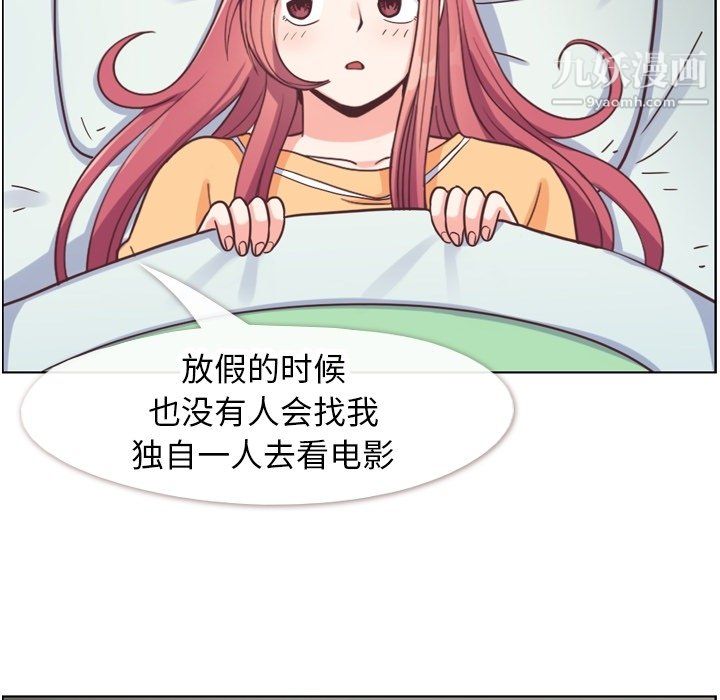 郑主任为何这样第83话