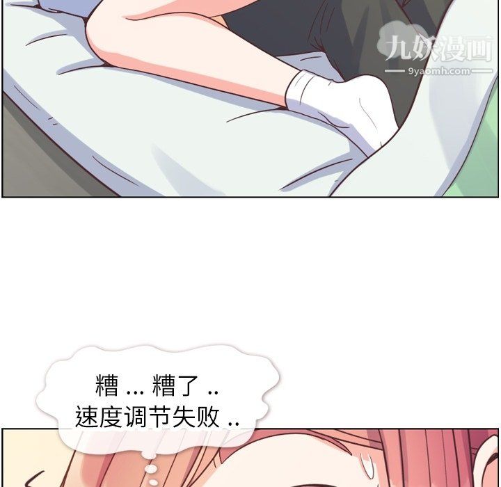 郑主任为何这样第83话